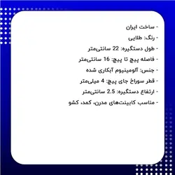 دستگیره کابینت دو پیچ طلایی فلزی مدل G200 طول 22 سانتی‌متر