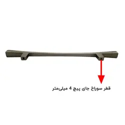 دستگیره کابینت دوپیچ زیتونی فلزی مدل G310 طول 28 سانتی‌متر