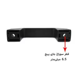 دستگیره پلاستیکی مشکی طول 108 میلی‌متر کد 241074