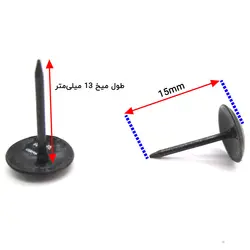 گل میخ ساده دودی طول 15 قطر 9 میلی‌متر بسته 50 گرمی