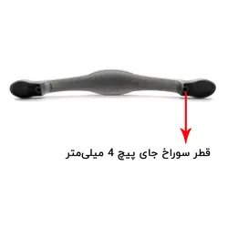 دستگیره کابینت دو پیچ فلزی گوهران مدل لنگری نقره‌ای مات طول 18 سانتی‌متر