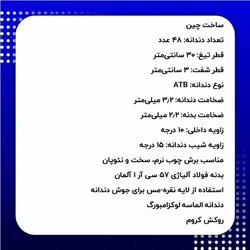 تیغ اره چوب بر Taza قطر 30 سانتی‌متر 48 دندانه گرید سوپر مدل CSB-WSC30048