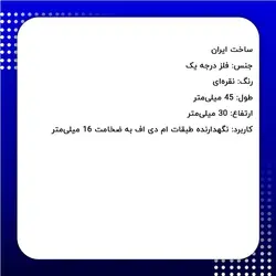 پایه یو  ام دی اف 16 میلی‌متر بسته 12 عددی