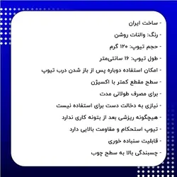 بتونه چوب تیوپی سزا والنات روشن 120 گرمی