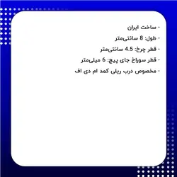 قرقره درب ریلی 80 کیلویی اعلا بسته 2 عددی