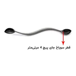 دستگیره کابینت دو پیچ فلزی گوهران مدل اسمارت نقره‌ای مات طول 25.5 سانتی‌متر