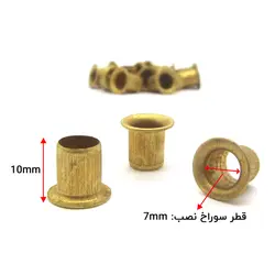 مادگی خار طبقه برنجی میلاد بسته 30 عددی