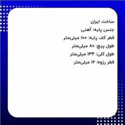 پایه گرد آهنی مفصلی کف پلاستیکی m12 قطر 100 طول پیچ 80 میلی‌متر کد 00202021