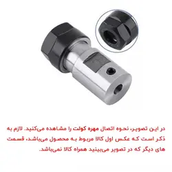 مهره کولت دامار ER32UM مدل DMDR54324000