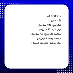 میخ اسکا آلفا مدل F40 بسته 5000 عددی