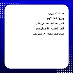 دسته فلکه باکالیت ثابت قطر 100 میلی متر کد 00202367