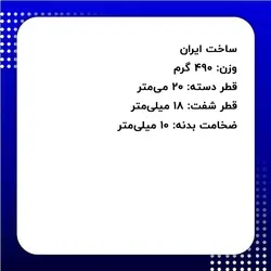 دسته فلکه باکالیت دسته ثابت قطر 200 میلی متر کد 00202373
