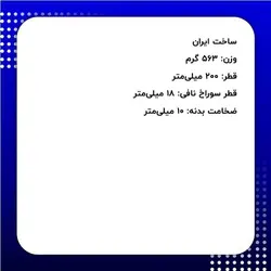 دسته فلکه باکالیت گرد فرمانی قطر 200 میلی متر کد 00202366