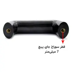 دستگیره باکالیت مشکی U شکل طول 110 میلی‌متر کد 00101418