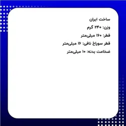 دسته فلکه باکالیت گرد فرمانی قطر 160 میلی متر کد 00202365