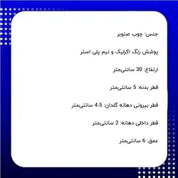 گلدان چوبی طرح تنگ ارتفاع 30 سانتی‌متر