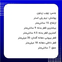 گلدان چوبی خمره ای ارتفاع 15 سانتی‌متر