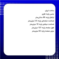پایه سنجاقی فلزی میز طلایی ارتفاع 80 سانتی‌متر