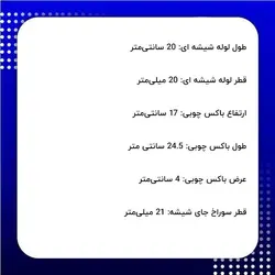 گلدان چوبی شیشه دار طرح مستطیل 24.5 در 17 سانتی‌متر