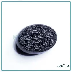 نگین یشم منقش به نادعلی