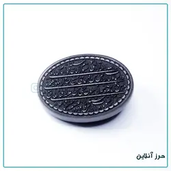 نگین یشم منقش به آیت الکرسی