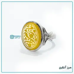 انگشتر دستساز نقره 925 عقیق زرد دارای حرز کبیر امام جواد(ع) کد(1002)