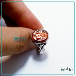 انگشتر دستساز نقره 925 عقیق پرتقالی دارای حرز کبیر امام جواد(ع) کد(1001)