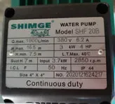 پمپ آب 4 اسب 4اینچ 3فاز شیمجه مدل SHF20B