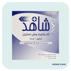 گاز استریل وازلینه شاهد