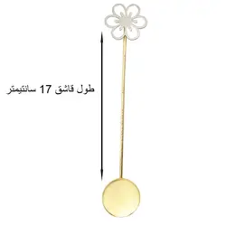 قاشق برنجی دستساز گالری عزیزی طرح گل مدل 15721
