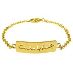 دستبند زنانه طرح خدا با ماست مدل 15363