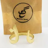 دستبند گالری عزیزی طرح ن مدل GZ99534