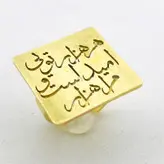 انگشتر زنانه گالری عزیزی طرح شعر مدل 15623