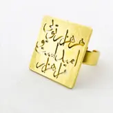 انگشتر زنانه گالری عزیزی طرح شعر مدل 15623