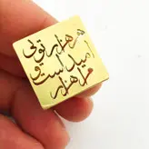 انگشتر زنانه گالری عزیزی طرح شعر مدل 15623