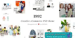 دانلود قالب فتوشاپ سایت 1992 – Creative e-Commerce PSD Template