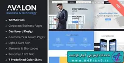 دانلود قالب فتوشاپ سایت Avalon