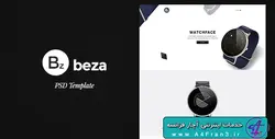 دانلود قالب فتوشاپ سایت Beza