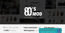 دانلود قالب فتوشاپ سایت 80’s MOD