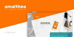 دانلود قالب فتوشاپ سایت Amalthea