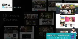 دانلود قالب فتوشاپ سایت EMO