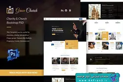 دانلود قالب فتوشاپ سایت Grace Church