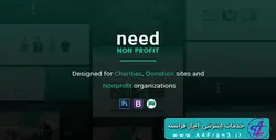 دانلود قالب فتوشاپ سایت Need
