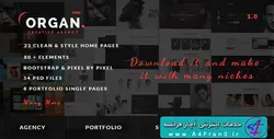 دانلود قالب فتوشاپ سایت Organ