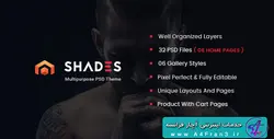 دانلود قالب فتوشاپ سایت Shades