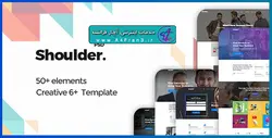 دانلود قالب فتوشاپ سایت Shoulder v