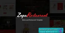 دانلود قالب فتوشاپ سایت ZupaRestaurant
