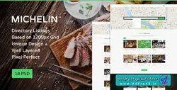 دانلود قالب فتوشاپ سایت دایرکتوری MICHELIN