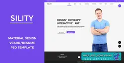 دانلود قالب فتوشاپ سایت رزومه SILITY