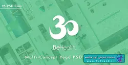 دانلود قالب فتوشاپ سایت سلامتی و یوگا BeHealth